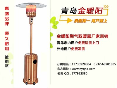 商丘工廠取暖設(shè)備,工廠取暖設(shè)備商丘銷售 - 日用品信息