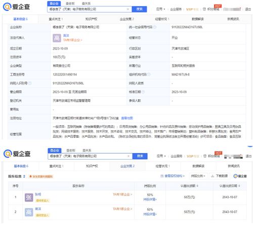 李佳琦直播間時(shí)隔43天再次帶貨花西子, 哪李貴了 已被注冊(cè)為公司名