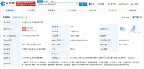 森林北與mcn機(jī)構(gòu)成立新公司 含經(jīng)紀(jì)人業(yè)務(wù)