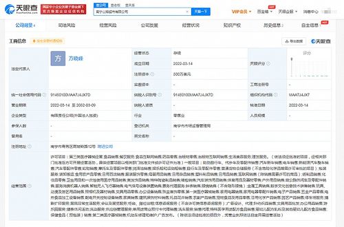 南寧山姆超市成立,注冊(cè)資本500萬美元