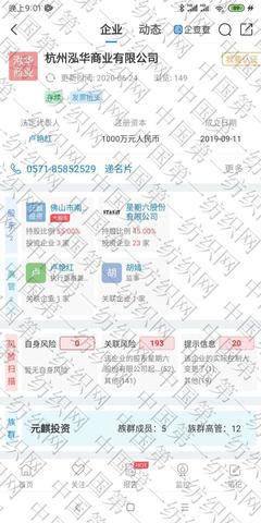 7億關(guān)聯(lián)交易未及時披露,市值170億的這家鞋服品牌&ldquo;吃下&rdquo;警示函